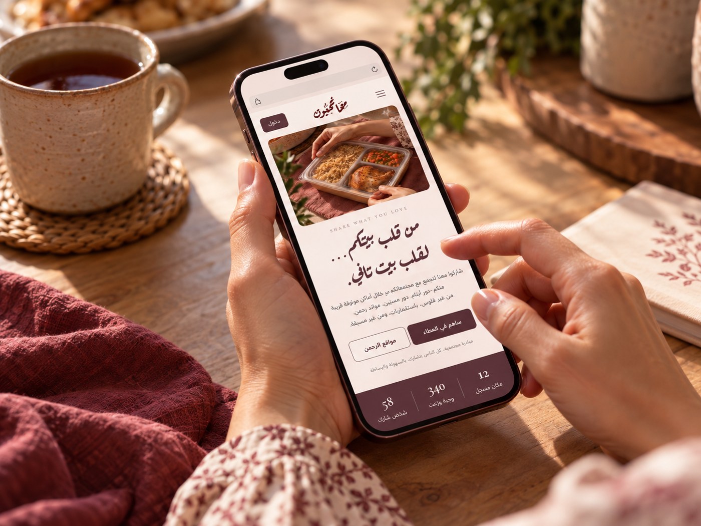 تدوّر على مكان من موبايلك